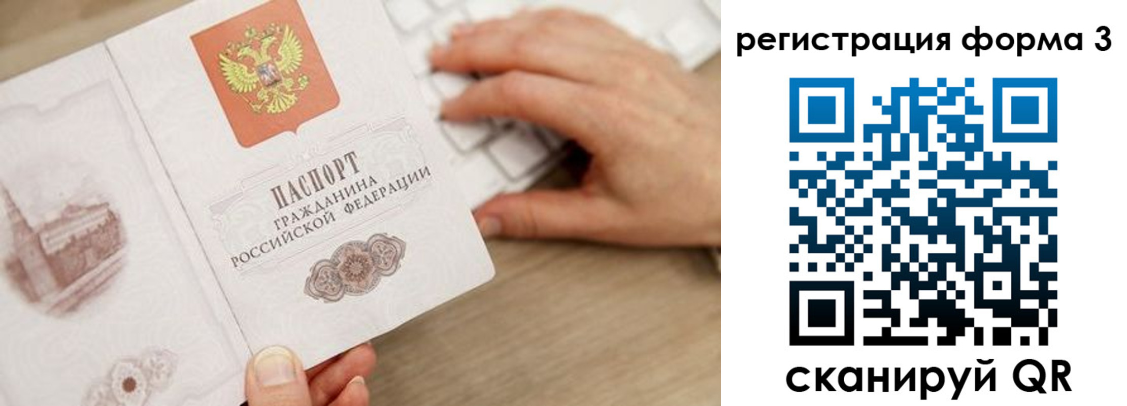 прописка ребенка в Полярных Зорях