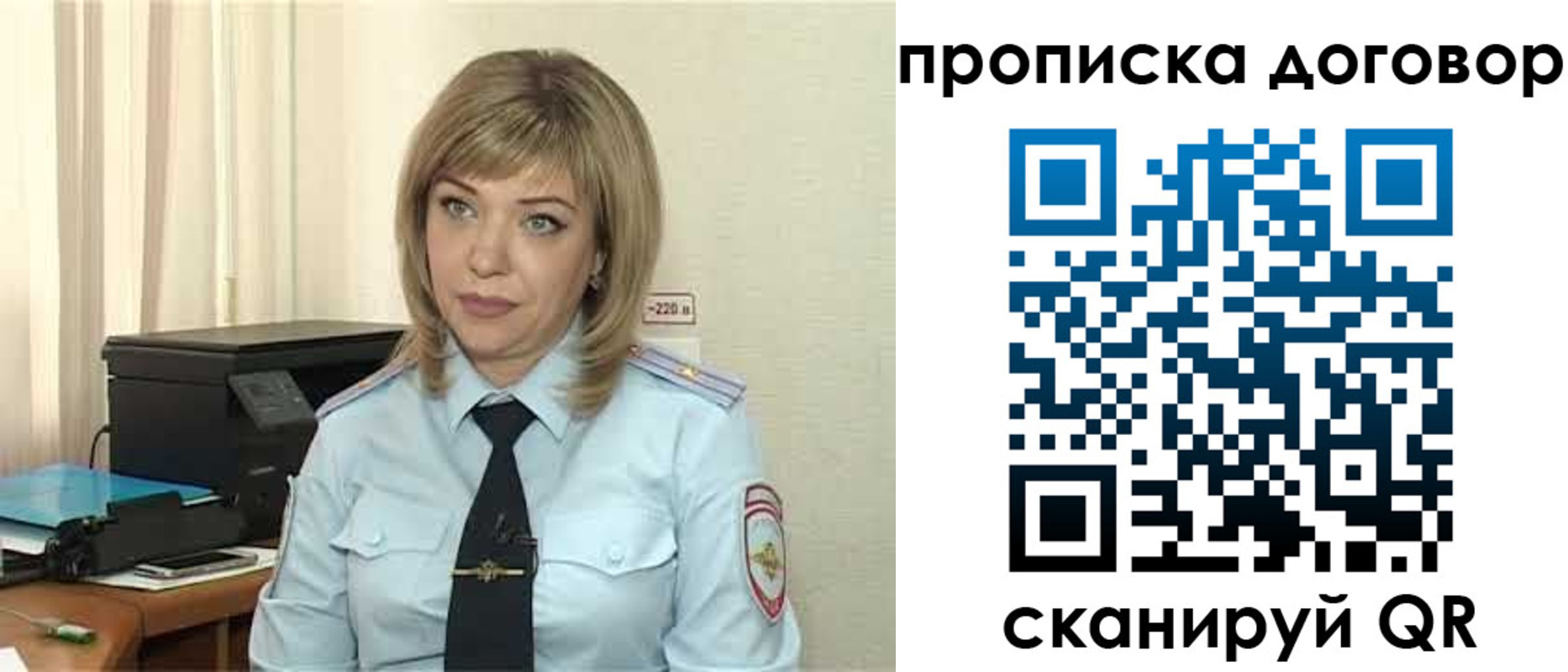 временная регистрация собственник в Полярных Зорях